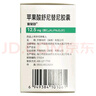科舒新 蘋(píng)果酸舒尼替尼膠囊 12.5mg×30粒/瓶/盒 曬單實(shí)拍圖