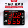 德力西（DELIXI）工業(yè)級室內(nèi)溫濕度計大屏幕電子高精度壁掛式溫濕度顯示儀家用報警 曬單實拍圖