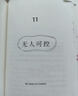 【正版包郵】我看見(jiàn)的世界 李飛飛自傳 張桂梅 校長(zhǎng)認(rèn)可的人生傳記  The Worlds I See 現(xiàn)代人工智能發(fā)展史 我看到的世界 中信出版社 新華書店旗艦店人物傳記圖書書籍 【單冊(cè)】我看見(jiàn)的世界 曬單實(shí)拍圖