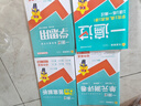 2025秋一遍過(guò)初中九年級(jí)英語(yǔ)RJ人教全一冊(cè)課本同步練習(xí) 天星教育 曬單實(shí)拍圖