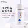 芳珂（FANCL）倍護(hù)防曬隔離露60ml隔離霜SPF50+物理防曬清爽不油膩生日禮物 曬單實(shí)拍圖