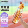 特百惠（Tupperware）樂動(dòng)750ML塑料杯夏季大容量運(yùn)動(dòng)戶外便攜水杯子帶吸管雙飲 果汁橙 曬單實(shí)拍圖