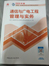 一建教材2025一級(jí)建造師2025教材 建設(shè)工程項(xiàng)目管理 中國(guó)建筑工業(yè)出版社 曬單實(shí)拍圖