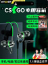 智國者【TOP榜第1名】游戲耳機有線(xiàn)電腦電競入耳圓頭吃雞麥克風(fēng)二合一筆記本3.5mm專(zhuān)用和平精英聽(tīng)聲辯位 曬單實(shí)拍圖