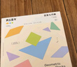 美樂(lè )童年七巧板拼圖磁性磁吸磁力積木教具早教幼兒園3-6歲兒童生日禮物 曬單實(shí)拍圖