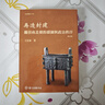 再造封建 魏晉南北朝的爵制與政治秩序 修訂版 港臺(tái)原版 王安泰 臺(tái)大出版中心 曬單實(shí)拍圖