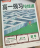 【官方正品】2025秋萬唯高一預(yù)習(xí)視頻課初升高銜接教材高一二上冊(cè)數(shù)學(xué)英語物理化學(xué)初三暑假預(yù)備新高一作業(yè)全套必刷題復(fù)習(xí)資料練習(xí)題 高一 數(shù)學(xué) 曬單實(shí)拍圖