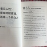 【官方正版】這就是人性123 人間生存的醒腦指南 認(rèn)知覺醒的底層邏輯人性真相心理學(xué)書籍讀懂人性書職場斗爭成年的世界人生哲理哲學(xué)書 【單冊】這就是人性1 曬單實(shí)拍圖