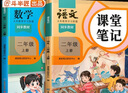 2025斗半匠課堂筆記二年級上冊語文數(shù)學(xué)人教版同步教材隨堂筆記教材全解小學(xué)生課堂預(yù)復(fù)習(xí)輔導(dǎo)書（2冊） 曬單實(shí)拍圖