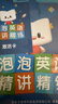 新東方泡泡英語精講精練小學語法詞匯聽力同步練習+視頻課程三四五六年級小學英語新概念1、2教材同步練習冊 基礎級（對應新概念1） 曬單實拍圖