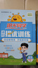 陽光同學(xué) 2025春新品 課時提優(yōu)訓(xùn)練優(yōu)化作業(yè)三年級下冊數(shù)學(xué)北師版 同步教材練習(xí)冊一課一練 曬單實拍圖