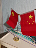 優(yōu)和（UHOO）國慶節(jié)黨旗國旗擺件辦公室小國旗會(huì)議室桌旗小紅旗帶底座 升級款金色Y型（配黨旗國旗）0275 曬單實(shí)拍圖