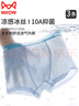 貓人兒童內(nèi)褲男童夏季薄款冰絲平角褲青少年男孩學(xué)生網(wǎng)眼四角短褲 160 曬單實(shí)拍圖