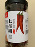 川珍七星椒130g罐裝 干辣椒特辣小米椒貴州滿天星朝天椒川菜香辛調(diào)料 曬單實(shí)拍圖