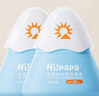 Hi!papa海龜爸爸 兒童防曬乳 嬰兒寶寶防曬霜防曬噴霧學(xué)生青少年水晶防曬 20g 2瓶 組合裝 小雪山防曬乳 曬單實(shí)拍圖