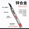 手牌 SDI美工刀皮料皮革切割刀專(zhuān)用不晃小型30度刻紙刀裁紙雕刻刀小號手工裁皮刀具界刀3006CA 1套 曬單實(shí)拍圖