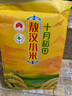 十月稻田 敖漢小米2.5kg 金苗K1 內(nèi)蒙古赤峰 粥米新米 優(yōu)級黃小米 雜糧5斤 曬單實(shí)拍圖