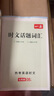 一本熱考英語(yǔ)時(shí)文七年級(jí)第8輯 2026版初中熱點(diǎn)考點(diǎn)時(shí)文詞句積累全文翻譯完形填空閱讀理解拓展訓(xùn)練 曬單實(shí)拍圖