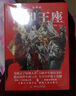 神印王座典藏版1（精裝） 曬單實(shí)拍圖