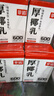 菲諾 厚椰乳（Mini）椰奶椰汁椰乳生椰拿鐵咖啡伴侶 200g*12盒 箱裝 曬單實拍圖