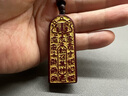 龍虎山正品五雷號令朱砂吊墜道家飾品平安轉(zhuǎn)運(yùn)本命年護(hù)身令牌掛件 祝?？?  鎏金款五雷號令吊墜 曬單實(shí)拍圖