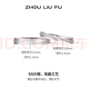 周六福（ZLF）七夕禮物  S925銀飾情侶戒指男女款莫比烏斯環(huán)活口對(duì)戒送紀(jì)戀日 活口男戒 曬單實(shí)拍圖