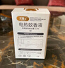 滅博士 蚊香液基孔肯雅熱45ml*3瓶1器電熱蚊香驅(qū)蚊神器室內(nèi)家用防蚊臥室 曬單實(shí)拍圖