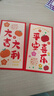 仕彩喬遷之喜搬家紅包12個(gè)裝新居入宅儀式用品利是封包回禮喜遷新房子 曬單實(shí)拍圖