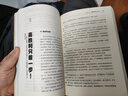 明朝那些事兒增補(bǔ)版.全集（2021版） 曬單實(shí)拍圖