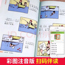 【官方正版】父與子漫畫(huà)全集（全4冊） 彩色注音版 全套4冊完整正版有聲 兒童漫畫(huà)書(shū)原版小學(xué)生課外書(shū)二年級上冊三年級一年級搞笑卡通動(dòng)漫拼音繪本故事書(shū)籍 【全5冊】父與子+三毛流浪記 認準正版 曬單實(shí)拍圖