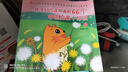 孩子們應該知道的66個(gè)中醫啟蒙小知識 上 （傳統文化中醫藥知識啟蒙系列）王慧如 主編 中國中醫藥出版社 曬單實(shí)拍圖