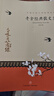 老舍經(jīng)典散文集 中國文學(xué)大師經(jīng)典文庫課外閱讀書籍故事書必讀名著 曬單實拍圖