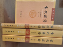 古代漢語(yǔ)（套裝全4冊） 王力古代漢語(yǔ)教材中華書(shū)局版（校訂重排本） 曬單實(shí)拍圖