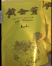 匯春茗高檔黃金芽】正宗2025新茶綠茶葉特級(jí)一級(jí)珍稀白茶黃金葉茶批農(nóng)發(fā) 雨前一級(jí)黃金芽袋裝250克 曬單實(shí)拍圖