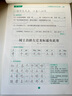 六品書院 七年級(jí)上冊古詩文字帖人教版語文同步初中古詩詞練字帖初中生專用文言文古詩默寫初一硬筆楷書練字帖 曬單實(shí)拍圖
