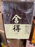 舍得酒 品味舍得/智慧舍得 2022年-2025年 52度 3L 濃香型白酒 品味舍得 3L*1壇 曬單實拍圖