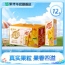 蒙牛 真果粒牛奶飲品禮盒裝 Q彈果粒 【送女友推薦】 【黃桃果?！?50g*12盒 曬單實(shí)拍圖