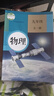 初中9九年級全一冊物理 九年級上冊物理書人教版初三物理教材九年級物理書全一冊課本初中物理教科書九年級下冊物理 人民教育出版 物理 標(biāo)準(zhǔn) 曬單實拍圖
