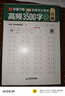 華夏萬卷吳玉生行書7000常用字初中生高中生專用行楷練字本控筆訓練字帖學生成人鋼筆字帖硬筆9本 曬單實拍圖