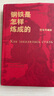 鋼鐵是怎么樣煉成的 精裝典藏版 翻譯家牧野俄中直譯 原著無刪減初中八年級下冊必讀課外閱讀 圖書 曬單實拍圖