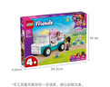 樂高（LEGO）積木拼裝好朋友42644 心湖城冰淇淋車女孩兒童玩具生日禮物 曬單實拍圖