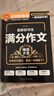最新初中生滿(mǎn)分作文精選大全 考場(chǎng)作文提分技巧精講，中考作文真題詳解 方洲新概念，暢銷(xiāo)20余年作文品牌 曬單實(shí)拍圖