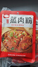 聚美廚五香蒸肉粉 安徽特產(chǎn)米粉肉調(diào)味料粉蒸肉米粉專用米粉500g 曬單實(shí)拍圖