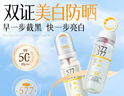 歐絲韻577美白水晶防曬噴霧90ml 出行防曬便捷攜帶可上飛機(jī)男女可 三瓶裝 曬單實(shí)拍圖