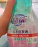 超能 內(nèi)衣洗衣液 1.72斤(860g*1瓶) 內(nèi)衣專用 長效抑菌 內(nèi)衣內(nèi)褲洗 曬單實(shí)拍圖
