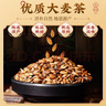 同仁堂（TRT）大麥茶原味大包裝回奶寶斷奶泡水喝的養(yǎng)生花草茶葉茶500g/罐 曬單實(shí)拍圖