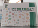 海能博【官方授權(quán)正品】伊合素營養(yǎng)特膳3號 曬單實拍圖