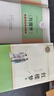 【套裝單本可選】鄉(xiāng)土中國高中版人教版高一必讀原著正版課外書籍書目高二高三課外閱讀必讀課外書名著讀物書目書籍 三國演義+紅樓夢+堂吉訶德+老人與海+吶喊+彷徨魯迅 高中閱讀推薦（3冊）（贈送考點） 曬單實拍圖
