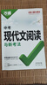 2026萬(wàn)唯中考初中文言文課外閱讀理解訓(xùn)練全解八九七年級(jí)真題古詩(shī)文譯注及賞析初一初二試題研究初三語(yǔ)文總復(fù)習(xí)教輔資料書萬(wàn)維教育 【9年級(jí)】 【課外文言文+現(xiàn)代文閱讀】2本>26版 曬單實(shí)拍圖
