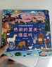 大自然奇妙發(fā)聲書(shū) 繪本0-3歲幼兒早教寶寶觸摸書(shū)嬰兒兒童洞洞翻翻書(shū)幼兒?jiǎn)⒚捎新晻?shū)一歲兩歲寶寶點(diǎn)讀認知書(shū)兒童益智0-1-2歲讀物 【購買(mǎi)全套】大自然奇妙發(fā)聲書(shū)：春夏秋冬 曬單實(shí)拍圖